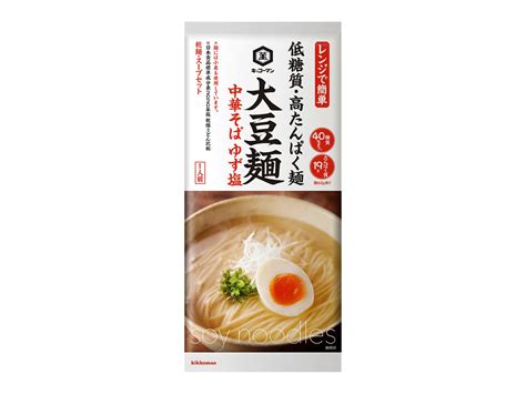 低糖質・高たんぱくな麺と専用のスープやソースがセットになった「大豆麺」シリーズ「中華そば ゆず塩」新発売！ キッコーマン株式会社のプレスリリース