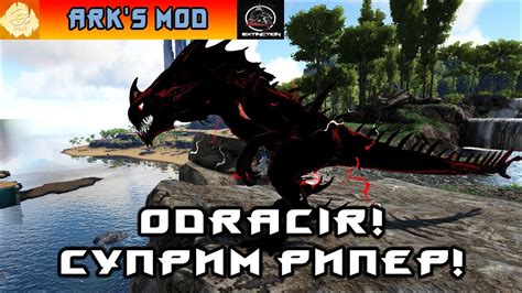 ARK Extinction Core MOD #52 - YouTube