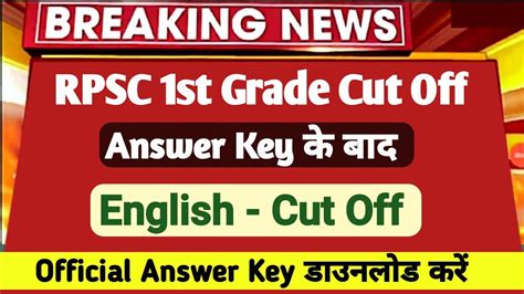 RPSC 1St Grade Cut Off 2022 RPSC 1st Grade Cut Off Latest News Rpsc