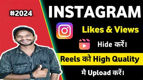 Instagram Reels Ko High Quality Me Kaise Upload Kare Reels Par Likes