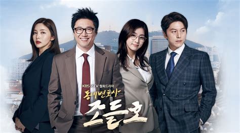 Kbs 동네변호사 조들호 01~20화완결 고화질720p