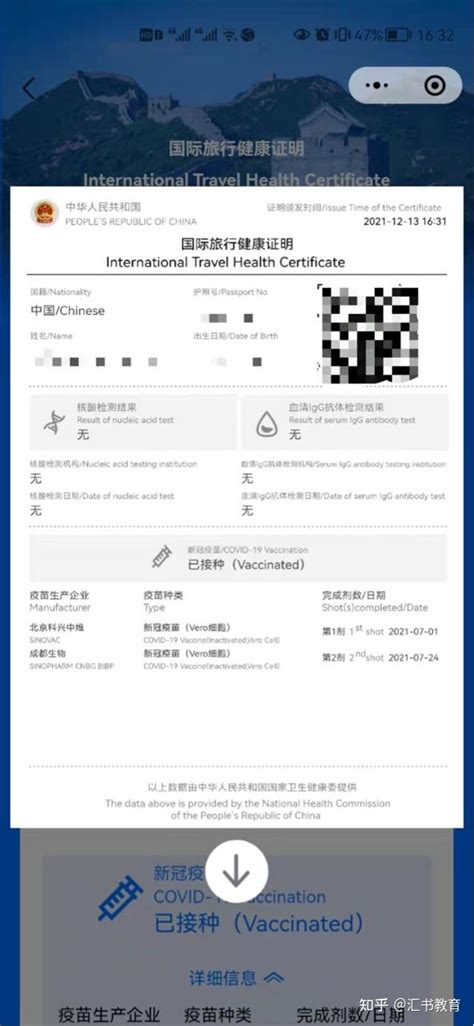 一分钟教你拿到英文版新冠疫苗接种证明，还免费！ 知乎