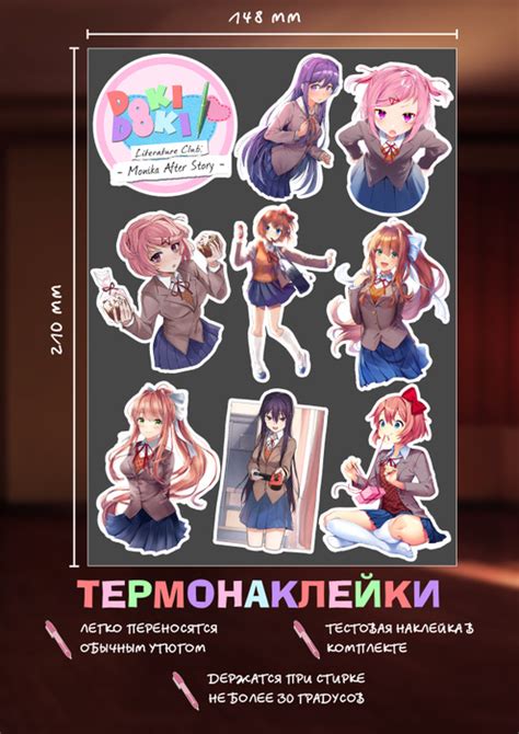 Doki Doki Literature Club