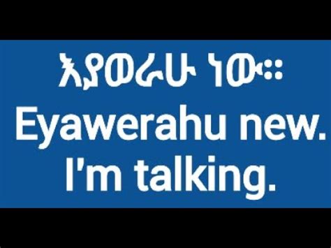 Easy Amharic Phrases For Beginners Amharic Lesson Learn Amharic With