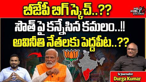 Narendra Modi Big Sketch On South Indian Voters Bjp Amit Shah Rss