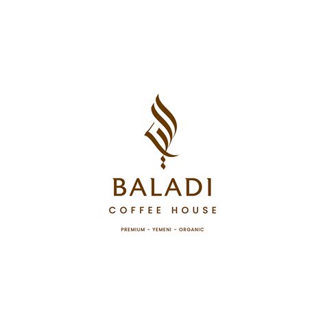 Arabic Logo Baladi Coffee Shop On Behance