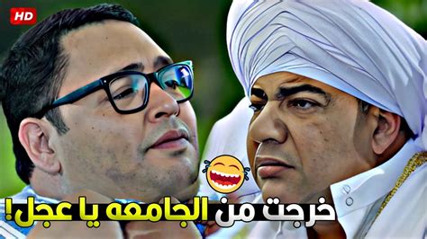 ضيعت فلوسي عليك يا وثخ ده انا هنفخ امك 😂🤣 قنبلة ضحك على احمد رزق وبيومي