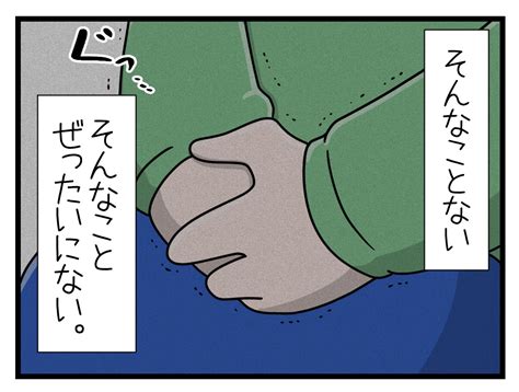 家族全員でいじめと戦うということ 第六十四話 │ さやけんさんちのとげまる日記