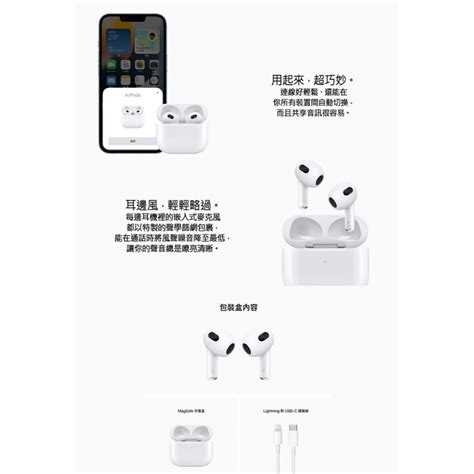 Apple Airpods 第 3 代 藍牙耳機 Airpods3 搭配magsafe充電盒 夯品集