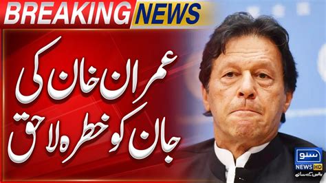 Imran Khan Life In Danger Faisal Vawda Big Claim Breaking News