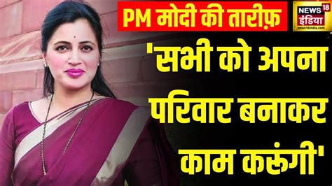 Lok Sabha Election 2024 नवनीत राणा ने Pm मोदी की तारीफ़ की Amravati Navneet Rana Bjp