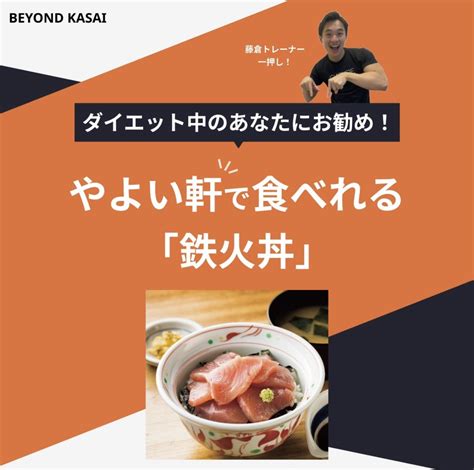 【藤倉トレーナーのおすすめ ダイエット中のあなたの一食はこれ！】｜健康的に痩せるための食事方法が学べる葛西駅から徒歩30秒のパーソナルジム