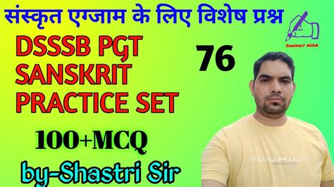 Dsssb Pgt Sanskrit Practice Set Hssc Pgt Sanskrit Mock Test Up Tgt