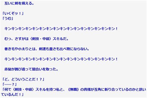 キンキンライトノベル無職の英雄がひどいと話題にwwwwwwwキンキン おしキャラっ 今流行りのアニメやゲームのキャラクター