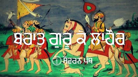 Remix Katha Sri Guru Gobind Singh Ji Part Giani Sher Singh