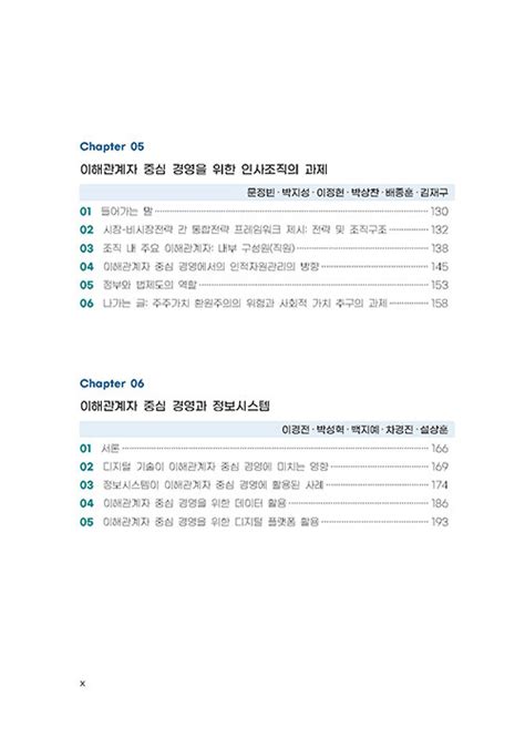 알라딘 Esg 이해관계자 중심 경영