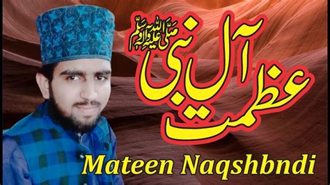 Azmat E Ale Nabi Bhol Na Jana Logo Mateen Naqasbandi New Naqabat