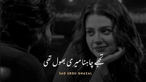 Sad Urdu Ghazal Sad Ghazal Status Urdu Poetry Mirza Ghalib