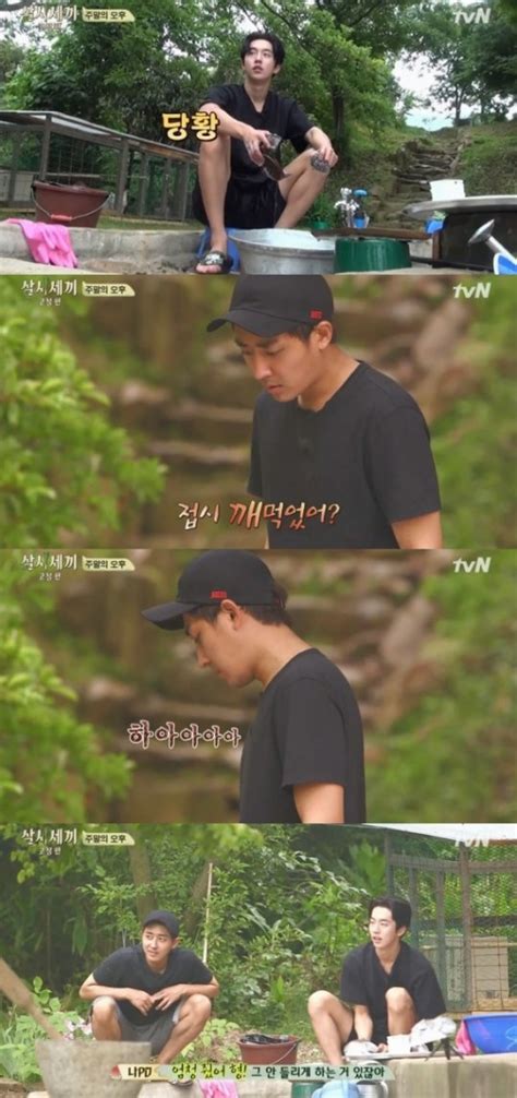 ‘삼시세끼 남주혁 설거지 중 그릇 깨손호준 ‘딥한숨｜스포츠동아