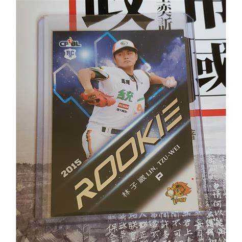 統一獅 林子崴 新人卡特卡 Cpbl Rookie 球員卡 蝦皮購物