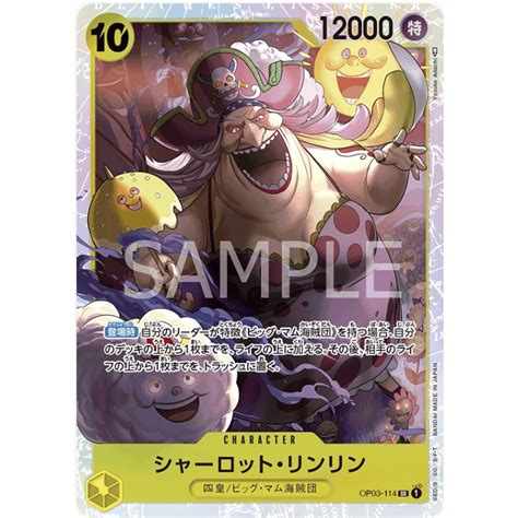 OP03 One Piece TCG Pillars Of Strength OP03 114 SR Charlotte Linlin