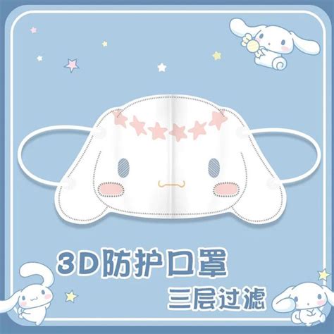 Jual 10pcs Masker Duckbill Anak 3ply Model Cinnamoroll Sanrio Anjing