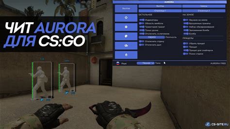 Aurora Privat Cheat Cs Go Aurora