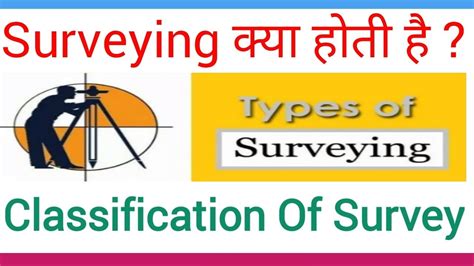 What Is Surveying And Types Of Survey Explain Classification Of