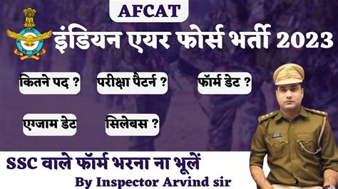 AFCAT 2 2023 Notification Out AFCAT 2023 Eligibility Age Vacancy