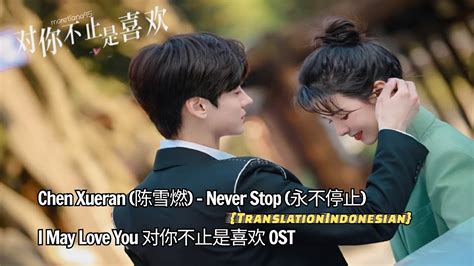 Chen Xueran 陈雪燃 Never Stop 永不停止 I May Love You对你不止是喜欢OST