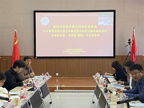 我院组织召开十四五国家重点研发计划项目专题研讨会 山东大学环境研究院