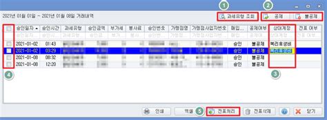 Faq 신용카드 매입 자료 불러오는 방법