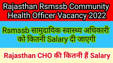 Community Health Officer Salary In Rajasthan Rajasthan Cho Salary