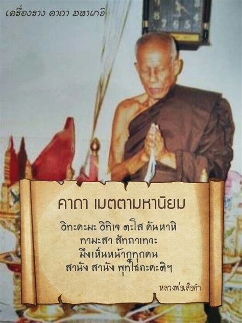 รถ พระพทธเจา หนง อตรดตถ