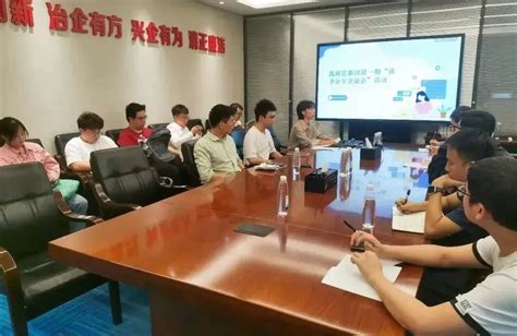 高新区集团组织开展读书分享交流会 广州高新区投资集团有限公司