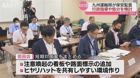 【画像】｢相次ぐ熊本市電のトラブル｣運輸局が保安監査 検証委は短期的な対策案まとめる 37 ライブドアニュース