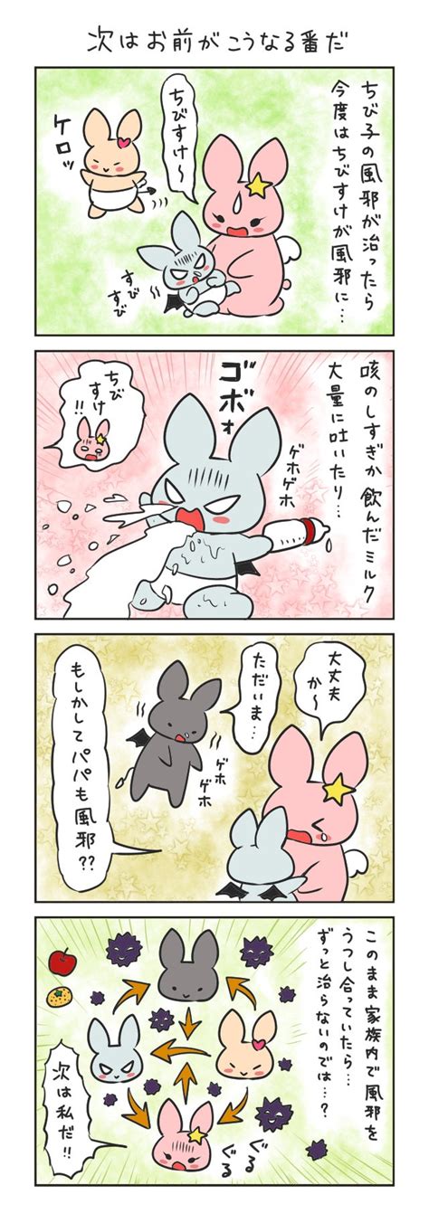 次はお前がこうなる番だ 4コマ育児漫画【エンジェルうさぎとデビルうさぎ】年子の子育て