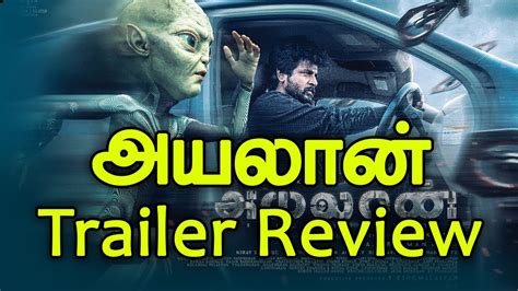 Ayalaan Trailer Review Ayalaan Movie Sivakarthikeyan ARRahman Trending