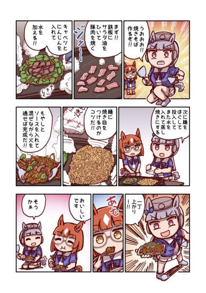 ゴールドシップと焼きそば ねこ号 さんのイラスト ニコニコ静画 イラスト