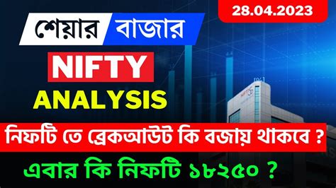 Nifty Prediction And Analysis For Tomorrow 28 Th April 20023