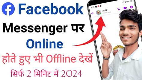 Facebook Messenger Par Online Na Dikhe Kaise Karen Fb Messenger Me