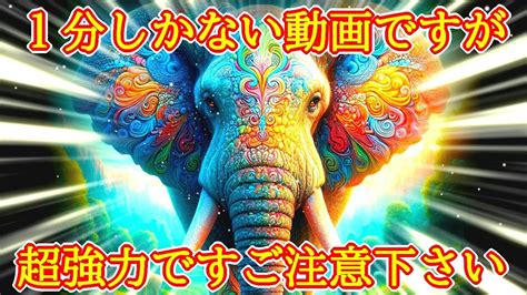 【強すぎ注意】1分で超強力に運気が上がる覚醒波動852hzのカラフル開運おまじない Youtube