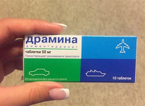 Драмина – инструкция по применению таблеток от укачивания - Женский портал