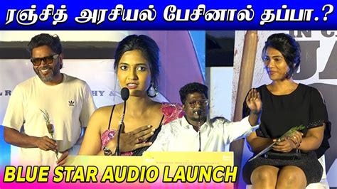 Blue Star Audio Launch Pa Ranjith Ashok Selvan Shanthanu Govind Vasantha S Jaya Kumar