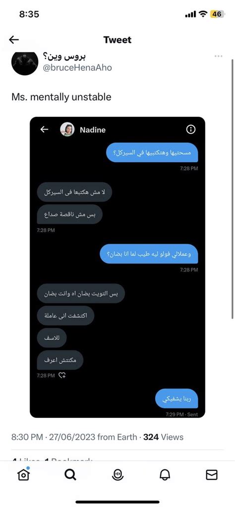 Nadine On Twitter طب انت بضان فعلا مش محتاجة اكتبها فى السيركل انت