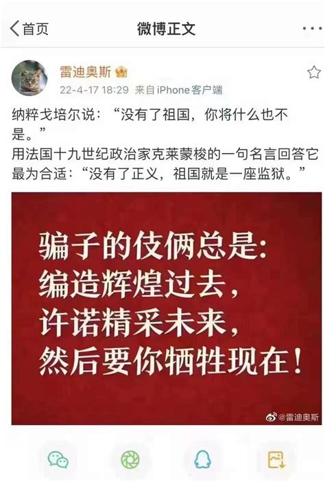 章立凡 Zhang Lifan on Twitter 今日金句 关于骗子的伎俩 转没有了正义祖国就是一座监狱 https t