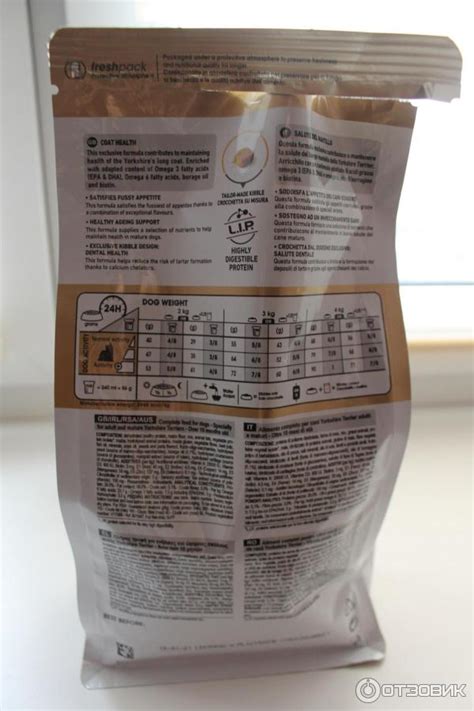 Отзыв о Корм для йоркширских терьеров Royal Canin | Для приверед не ...