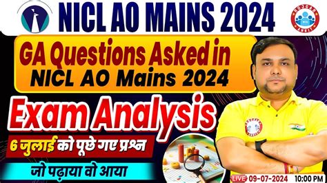 NICL AO Mains 2024 Exam Analysis GA Questions Asked In NICL AO Mains