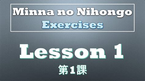 Minna No Nihongo Lesson 1 Exercises Youtube