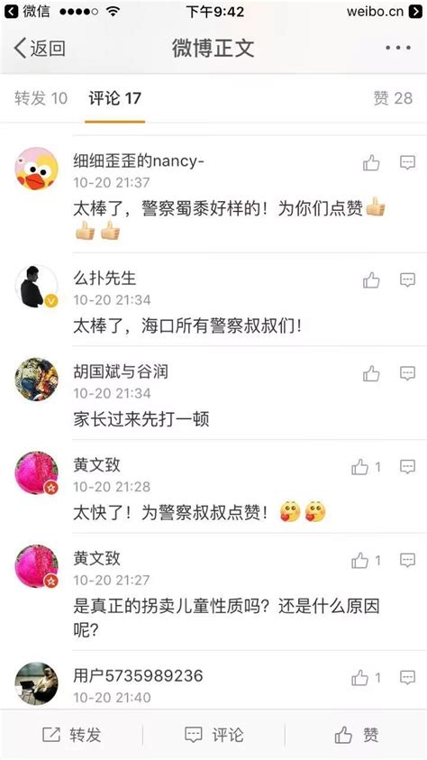 海口一名2岁男童深夜被陌生女子带走，犯罪嫌疑人被抓获！涉嫌拐卖！